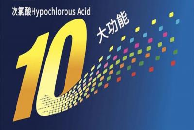 微酸性次氯酸水