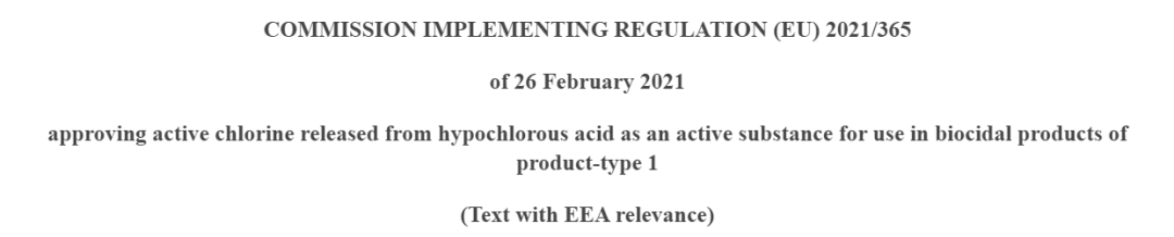 微酸性次氯酸水 微酸性次氯酸水