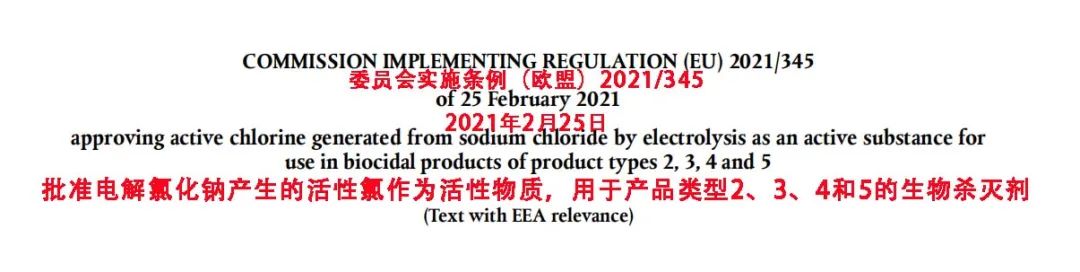 次氯酸消毒液 次氯酸消毒液