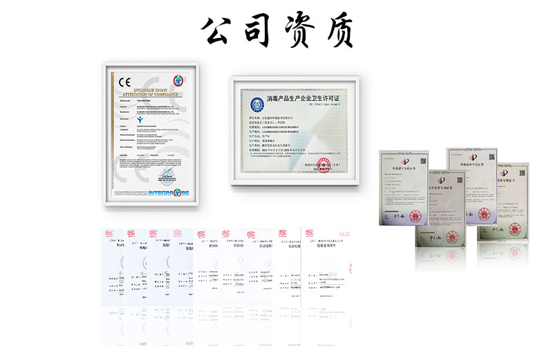 次氯酸公司資質