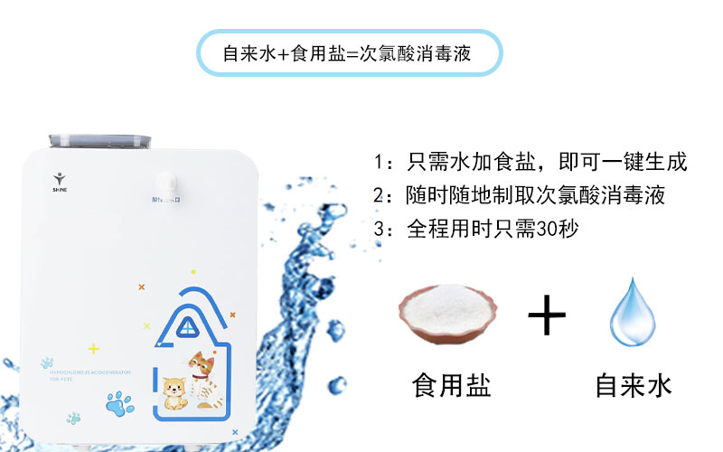 次氯酸發生器使用方法