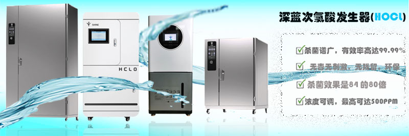 次氯酸發生器產品