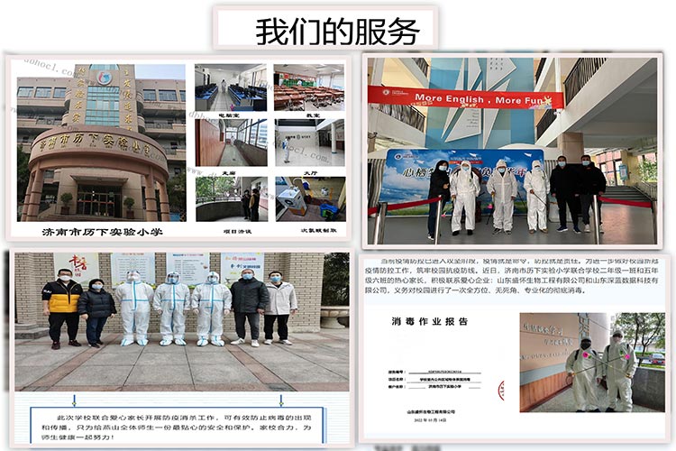次氯酸發(fā)生器服務(wù)