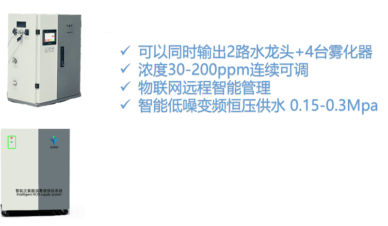 次氯酸發生器供給系統.png
