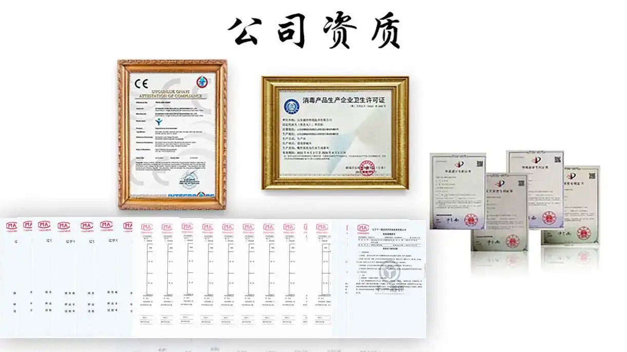 公司資質(zhì).jpg