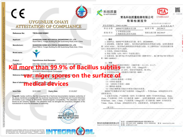 次氯酸發生器CE認證證書 次氯酸發生器CE認證證書