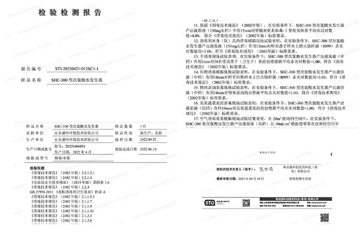 檢測(cè)報(bào)告1207.jpg